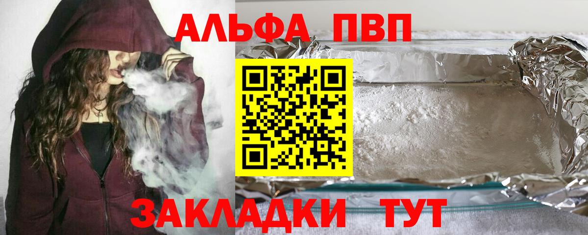 A PVP VHQ Мичуринск
