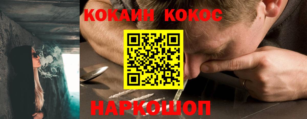 Cocaine Колумбийский Мичуринск