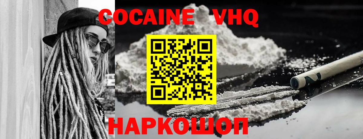 Кокаин  Кокаин Columbia  COCAIN Боливия  Вход с VPN  Мичуринск 