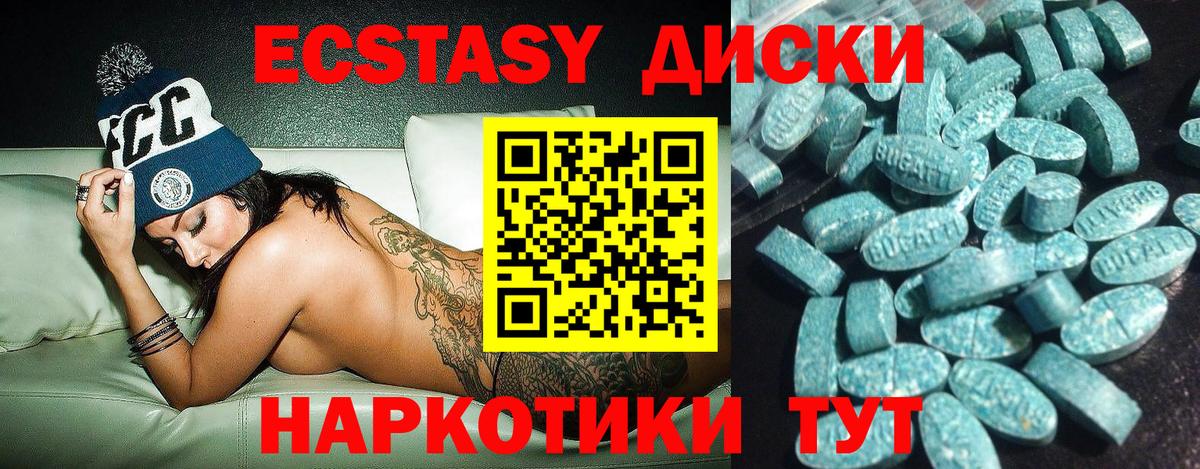 это Telegram  Вход с VPN  Экстази  Мичуринск  Ecstasy Cube 