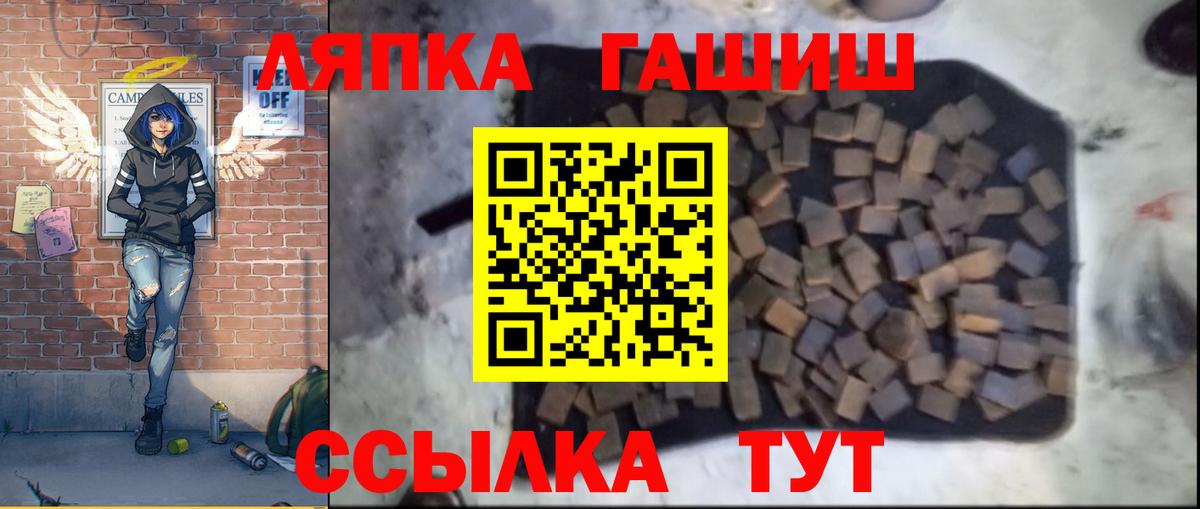Гашиш Cannabis  Вход с VPN  Гашиш  Мичуринск  ГАШ индика сатива 