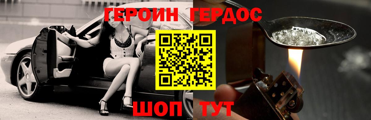Мичуринск  Героин хмурый  Вход с VPN 