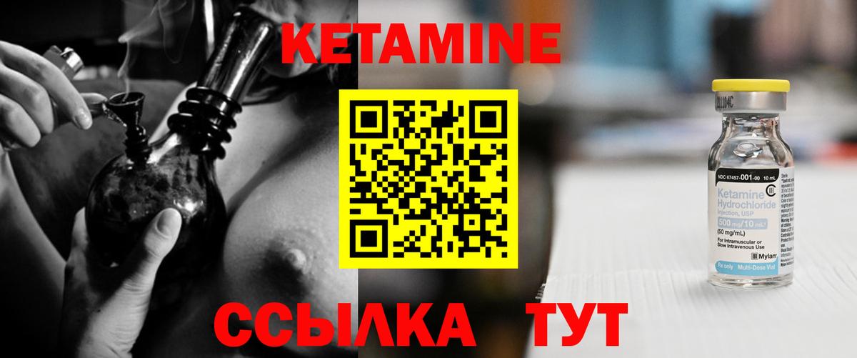 КЕТАМИН ketamine  Вход с VPN  Мичуринск 