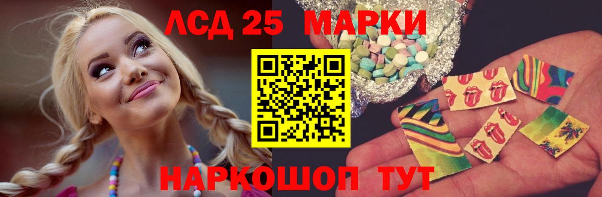 LSD-25 экстази кислота Мичуринск