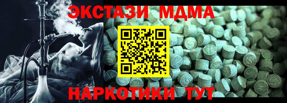 МДМА crystal  MDMA  МДМА кристаллы  Мичуринск  Вход с VPN 