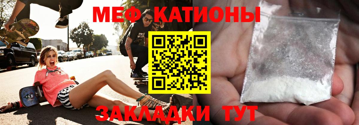 Меф мука  Вход с VPN  Мичуринск  Меф мяу мяу 