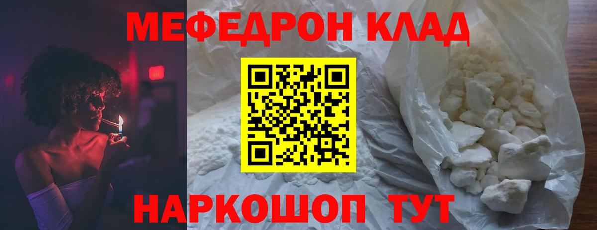 МЕФ Мичуринск