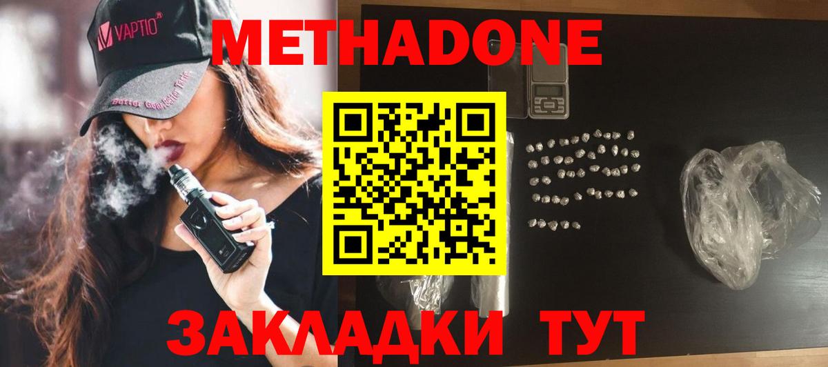 Мичуринск  Метадон VHQ  Вход с VPN 