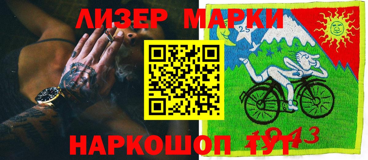 Марки 25I-NBOMe  Вход с VPN  Мичуринск  Марки 25I-NBOMe 1,8мг 
