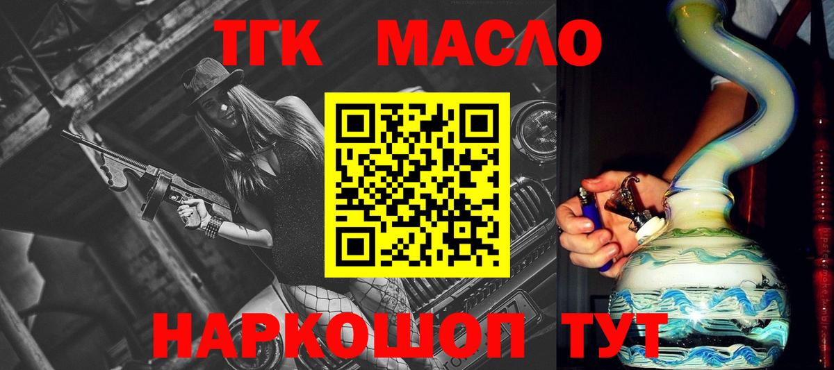 ТГК жижа Мичуринск