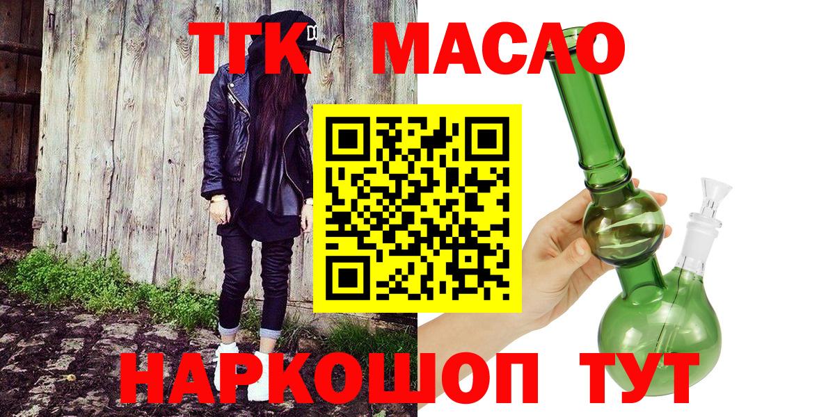 ТГК вейп  гидра ССЫЛКА  Вход с VPN  Мичуринск  ТГК Wax 
